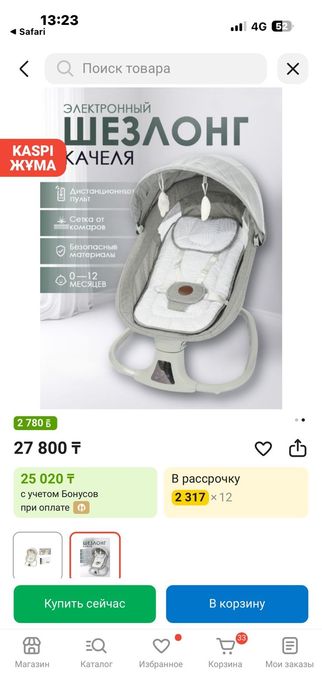 Продам! Шезлонг!