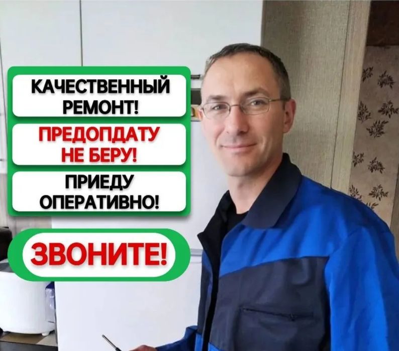 Ремонт холодильников Астана с выездом на дом