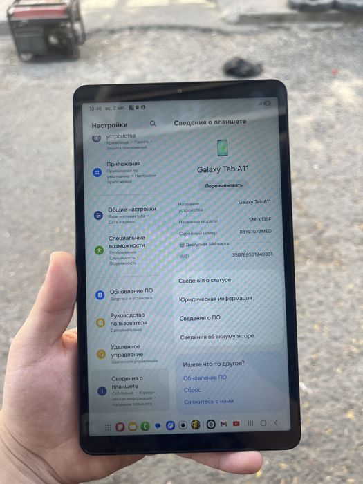 Samsung galaxy tab a11 8/128