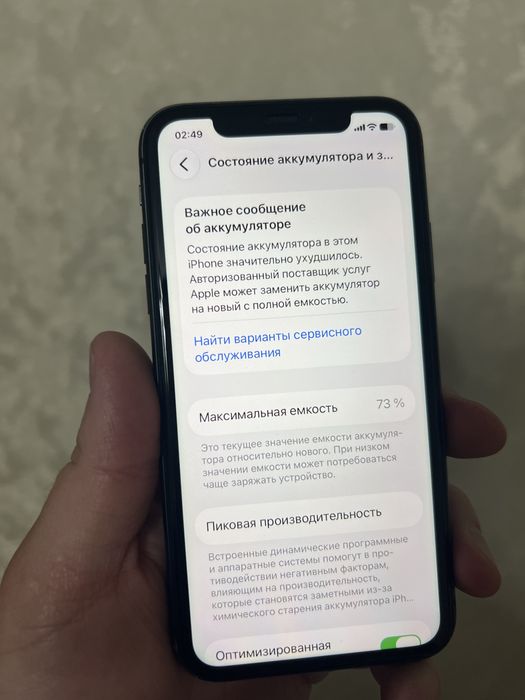Продам айфон 11 акб 73% память 128гб