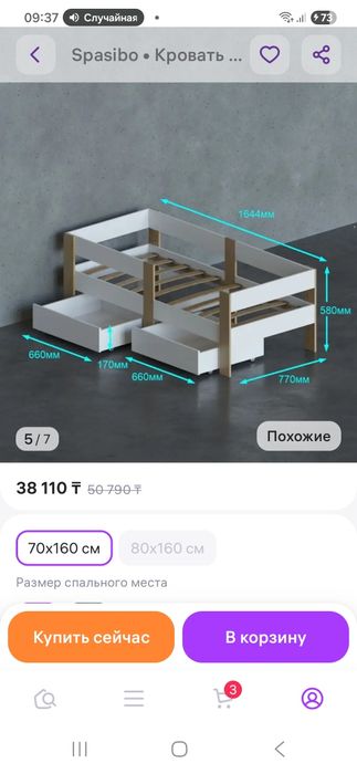 Продам детскую кровать