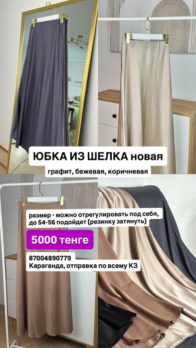 Мусульманская одежда