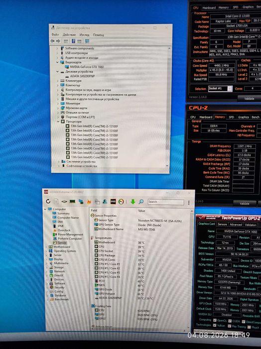 Геймърски i3 13100f, GTX 1660 6GB, RAM 16GB DDR4 3200, SSD 512GB NVME