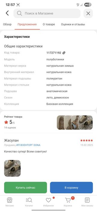 Тактические кроссовки VANEDA (военные)