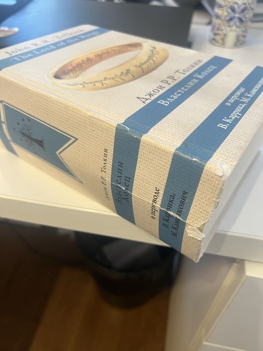Книга Властелин колец