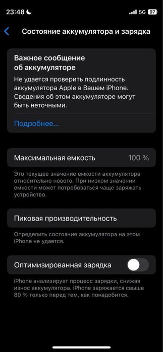 Iphone 12 mini оригинальный