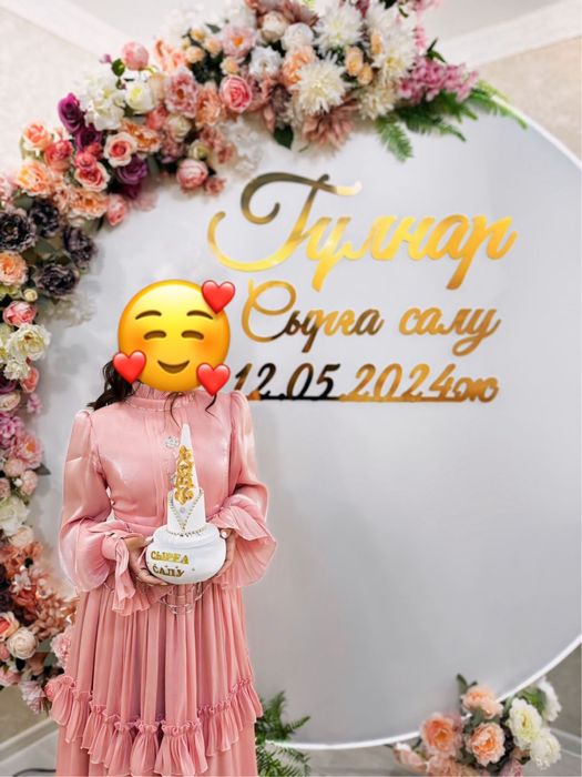 Образ на сырга салу