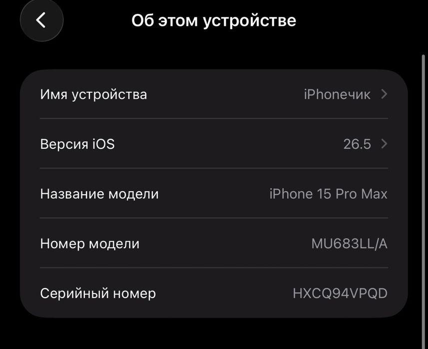 Iphone 15 pro max