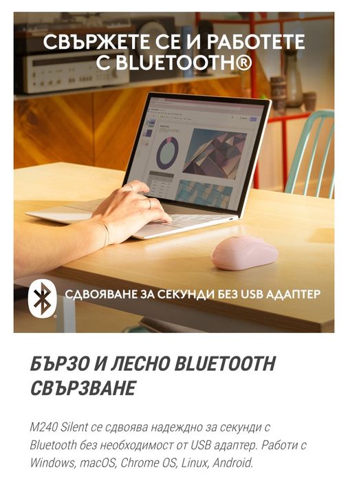 Безжична мишка Logitech