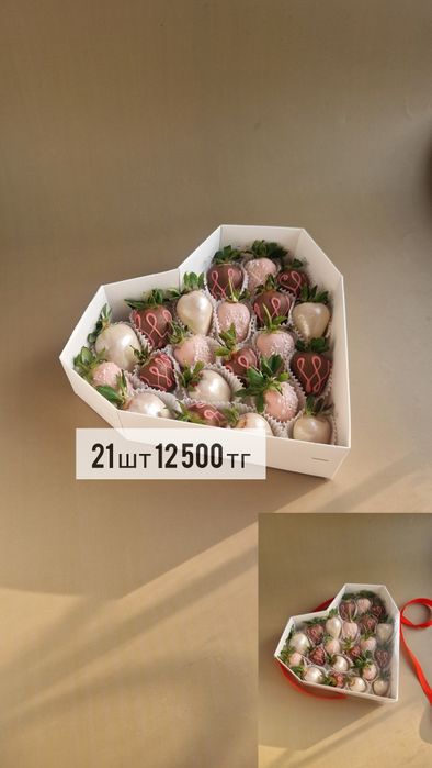 Клубника в шоколаде сердце