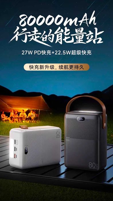 Remax RPP-118 Power Bank CCC 80000mAh PD27W+22.5W QC For iPhone 16 17