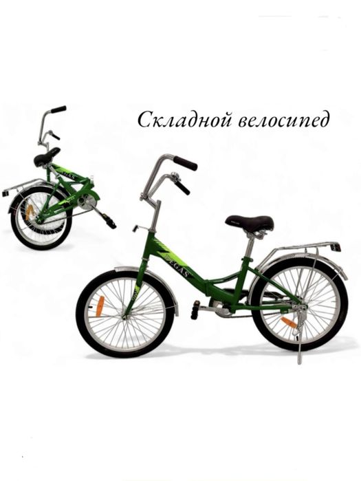 Новый складной велосипед