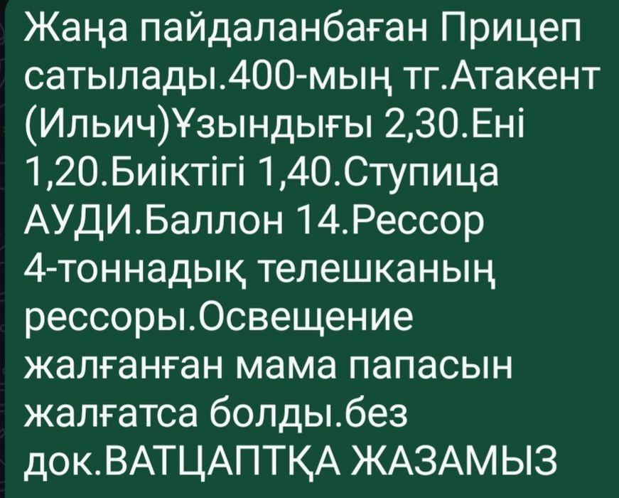 Прицеп для легковой