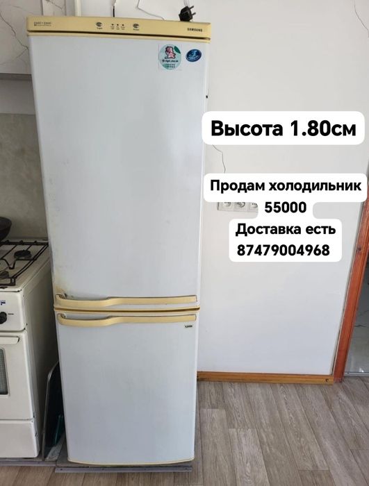 Продам холодильник рабочий высокий