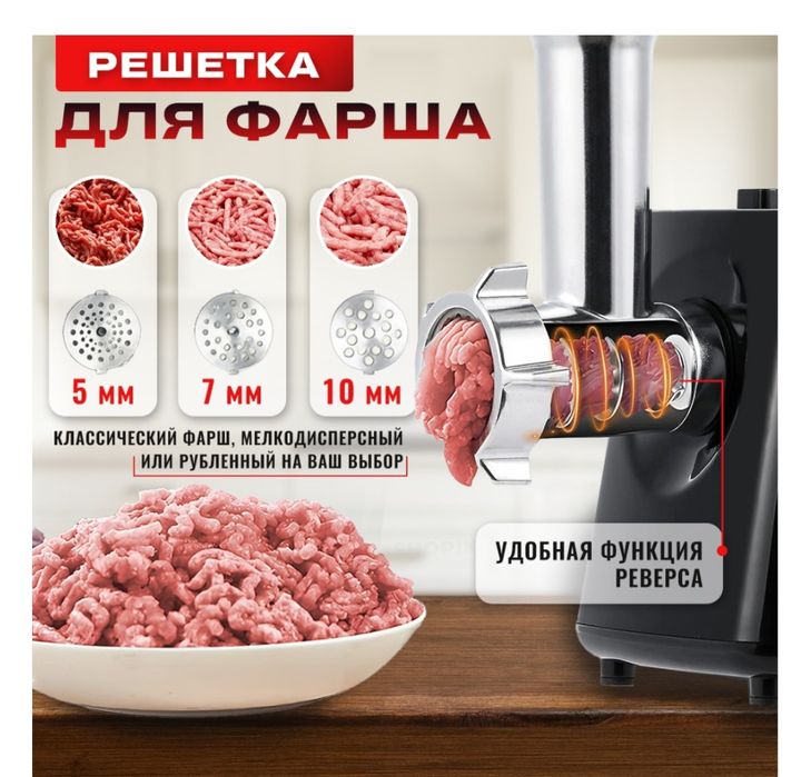 Универсальная мясорубка с 9 насадками