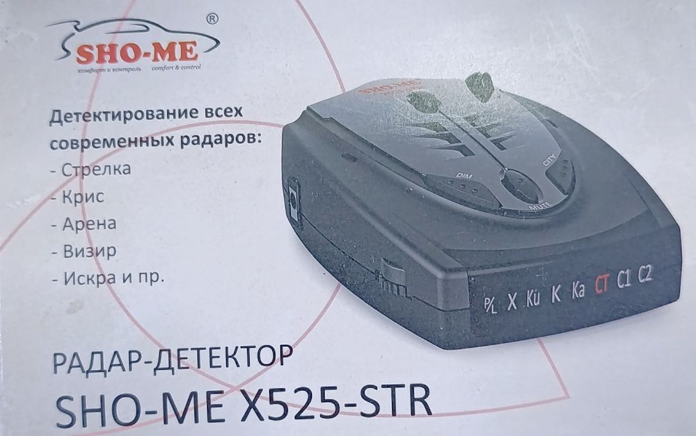 Регистратор продажа