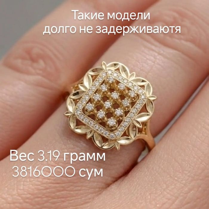 Шикарное золотое кольцо с БРИЛЛИАНТАМИ.Завод.Гарантия качества