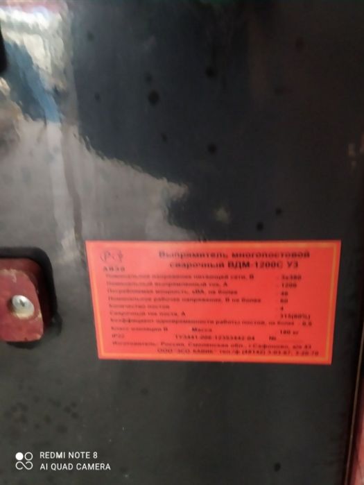 Сварочный аппарат вдм сак