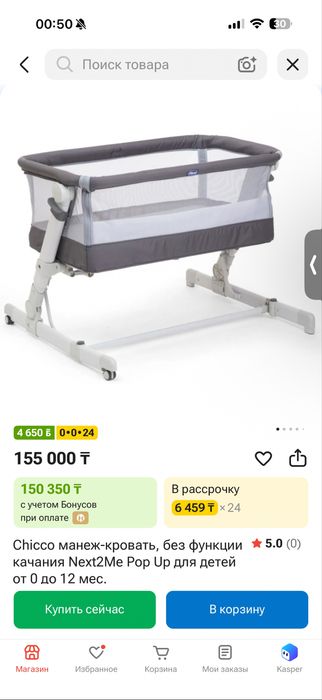 Кровать для малышей
