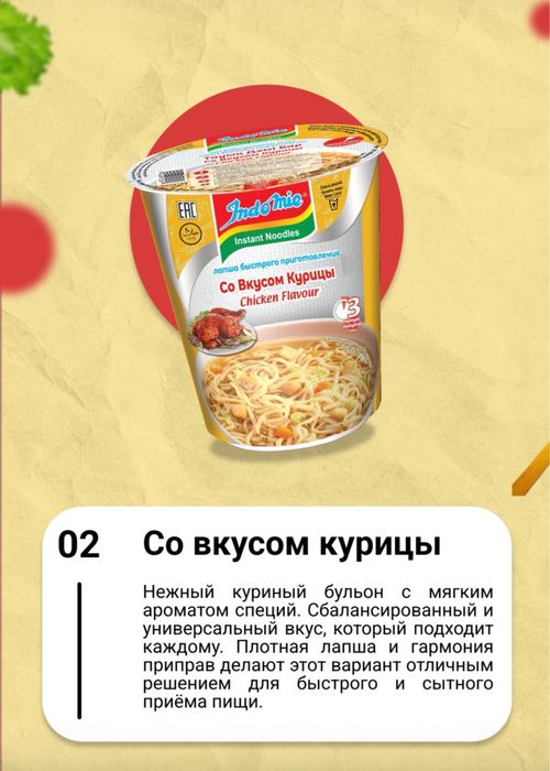 INDOMIE лапша быстрого приготовления!