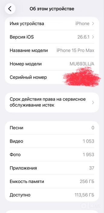 iPhone 15 Pro Max Blue 256