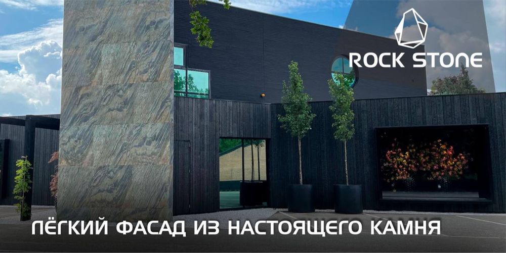 Уй Фасади учун Фасадный материал каменный шпон