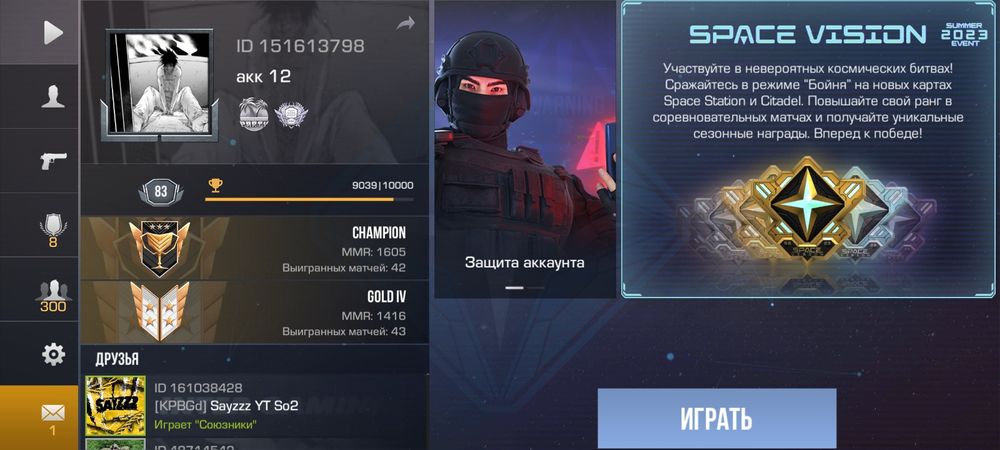 Аккаунт в стандофф2