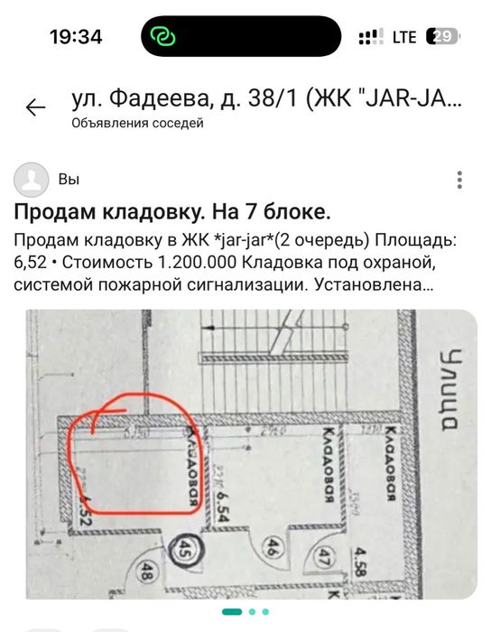 Клодовка в ЖК ЖАР-ЖАР