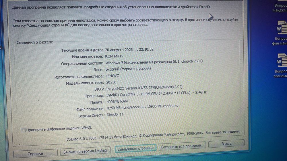 Продам Ноутбук Lenovo