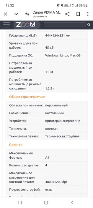 Продам Canon mp 250 принтер/сканер/копир