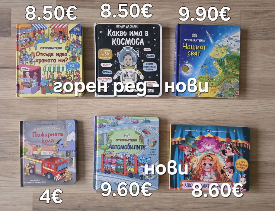 Луксозни детски книжки 5