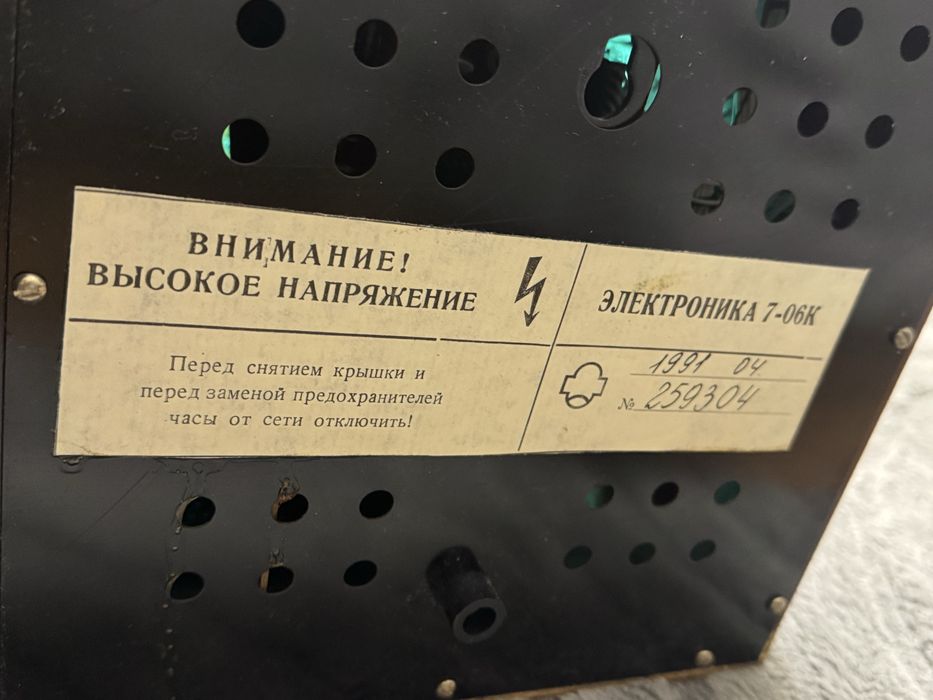 Часы элоктроника 7