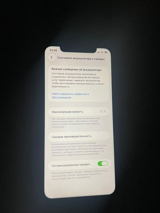 Айфон 11 Iphone 11