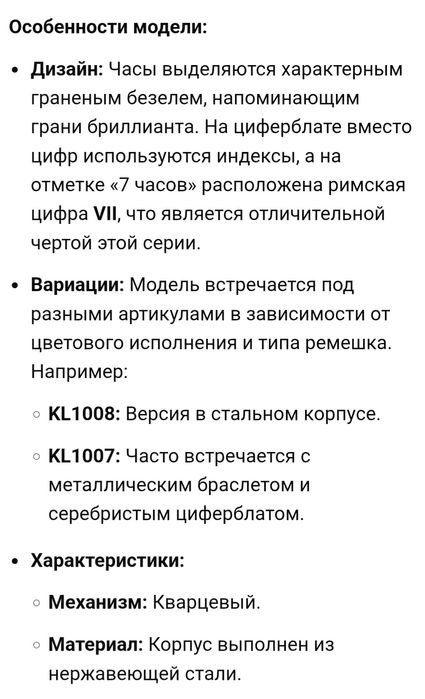 Часы женские Karl lagerfeld