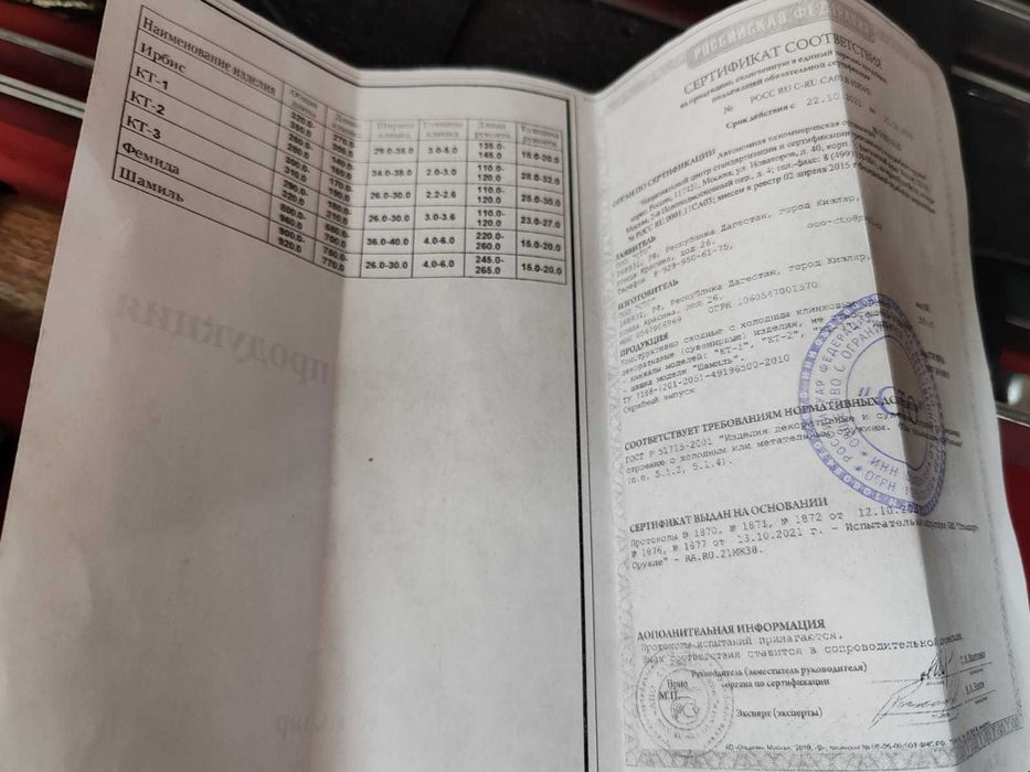 Шашлычный набор Дипломат г.Кизляр