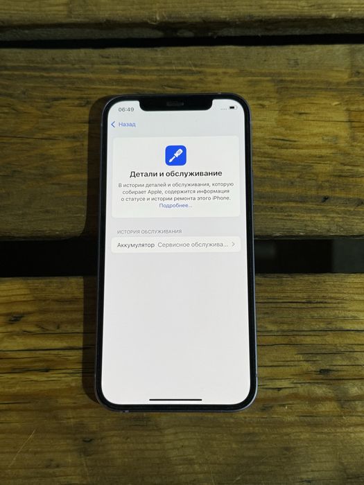 Продам Айфон 12