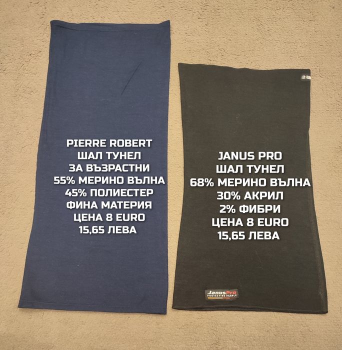 МЕРИНО вълнени шапки, шалове