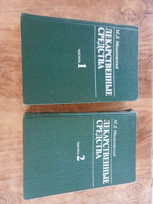 Продам медицинские книги