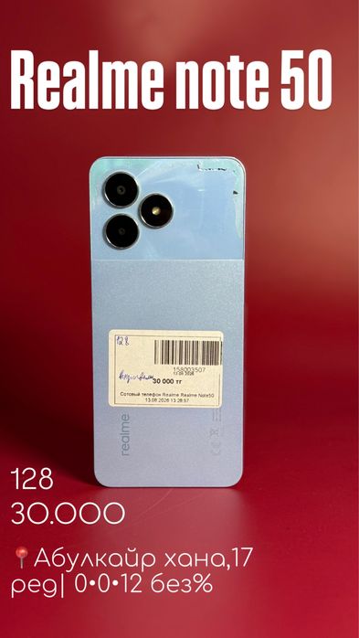 Realme note 50|0•0•24 без%|BaiTime