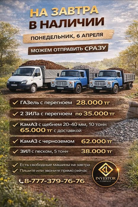 Щебень песок Балласт отсев асфальт фреза