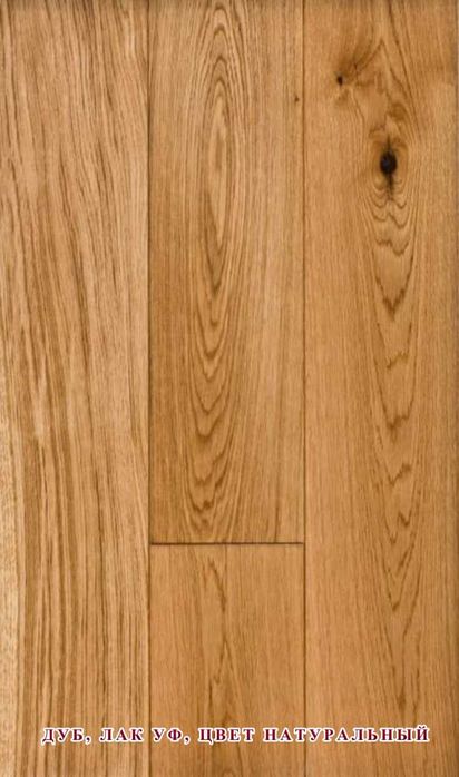 Инженерная доска (паркетный настил)