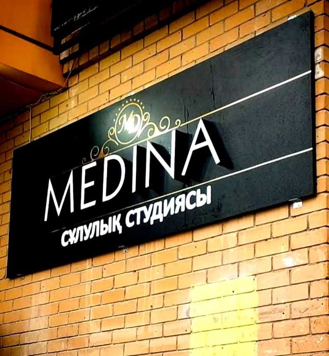 Вывеска, маңдайша,