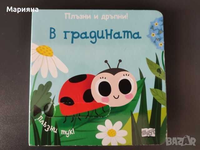 Комплект за гривни и книжки.