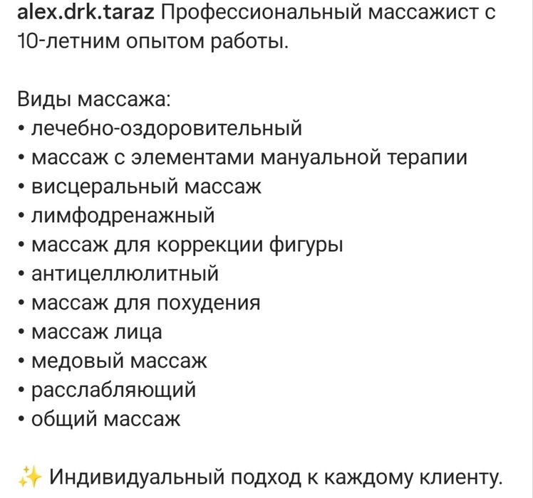 Лечебно оздоровительный массаж