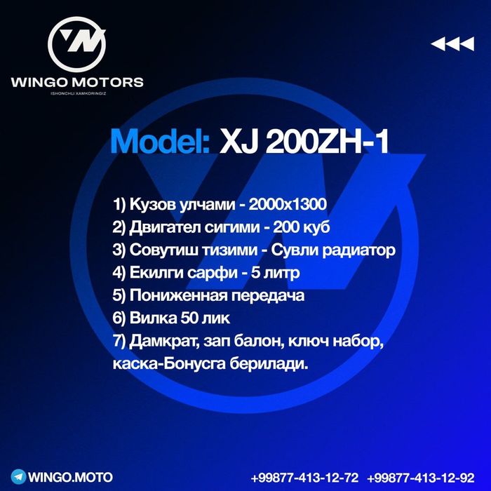 NASIYA!!! 200kub муравей