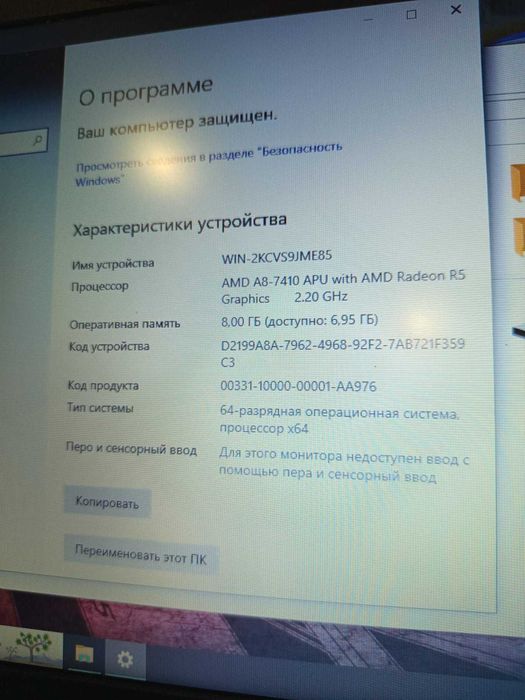 4х ядерный игровой ноутбук!