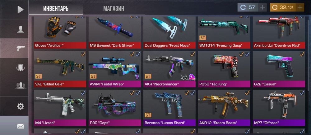 Обмен на акк стандофф 2