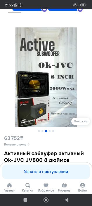 Сабвуфер ok -jvc