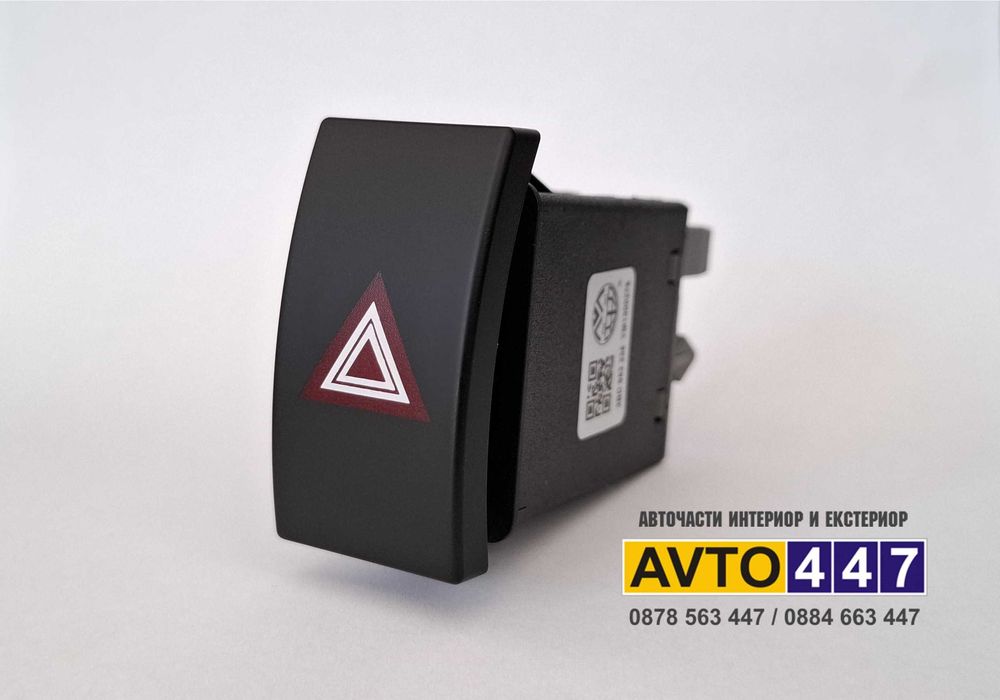 Бутон копче ключ аварийни светлини Skoda Superb 2001-2008