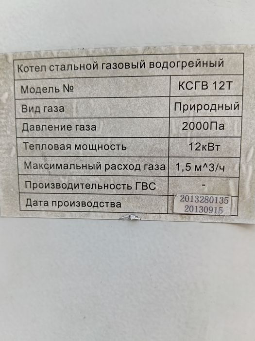 Продам котёл Теплоросс